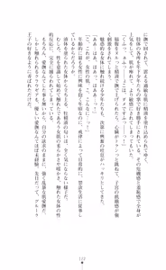 Page 124 of Kouki naru Majo Clauzea - Inda no Itan Shinmon - preview thumbnail