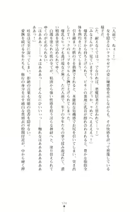 Page 126 of Kouki naru Majo Clauzea - Inda no Itan Shinmon - preview thumbnail