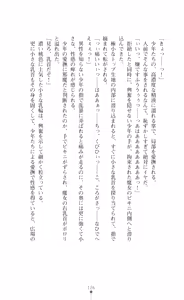 Page 128 of Kouki naru Majo Clauzea - Inda no Itan Shinmon - preview thumbnail