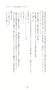 Page 13 of Kouki naru Majo Clauzea - Inda no Itan Shinmon - preview thumbnail