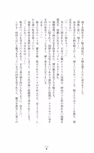 Page 134 of Kouki naru Majo Clauzea - Inda no Itan Shinmon - preview thumbnail