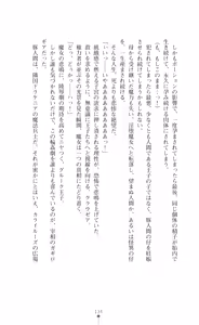 Page 136 of Kouki naru Majo Clauzea - Inda no Itan Shinmon - preview thumbnail