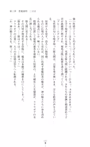 Page 139 of Kouki naru Majo Clauzea - Inda no Itan Shinmon - preview thumbnail