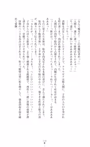 Page 140 of Kouki naru Majo Clauzea - Inda no Itan Shinmon - preview thumbnail