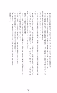 Page 142 of Kouki naru Majo Clauzea - Inda no Itan Shinmon - preview thumbnail