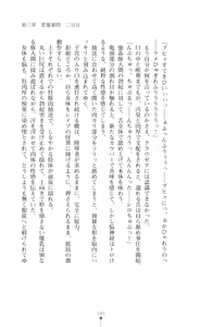 Page 145 of Kouki naru Majo Clauzea - Inda no Itan Shinmon - preview thumbnail