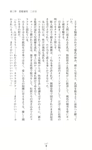 Page 149 of Kouki naru Majo Clauzea - Inda no Itan Shinmon - preview thumbnail