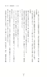 Page 157 of Kouki naru Majo Clauzea - Inda no Itan Shinmon - preview thumbnail