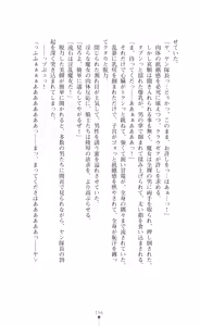 Page 158 of Kouki naru Majo Clauzea - Inda no Itan Shinmon - preview thumbnail
