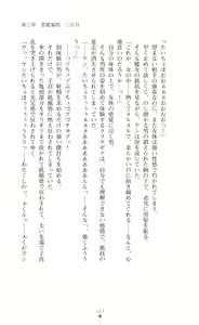 Page 159 of Kouki naru Majo Clauzea - Inda no Itan Shinmon - preview thumbnail