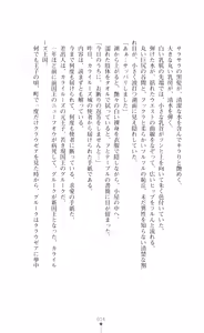Page 16 of Kouki naru Majo Clauzea - Inda no Itan Shinmon - preview thumbnail