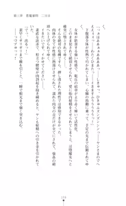 Page 161 of Kouki naru Majo Clauzea - Inda no Itan Shinmon - preview thumbnail