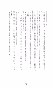 Page 162 of Kouki naru Majo Clauzea - Inda no Itan Shinmon - preview thumbnail