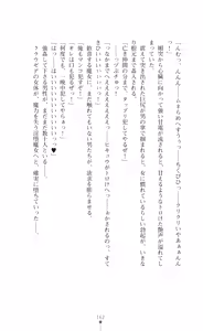 Page 164 of Kouki naru Majo Clauzea - Inda no Itan Shinmon - preview thumbnail