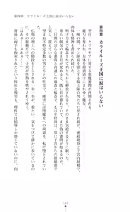 Page 165 of Kouki naru Majo Clauzea - Inda no Itan Shinmon - preview thumbnail