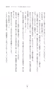 Page 169 of Kouki naru Majo Clauzea - Inda no Itan Shinmon - preview thumbnail
