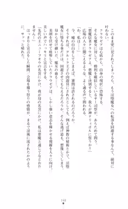 Page 170 of Kouki naru Majo Clauzea - Inda no Itan Shinmon - preview thumbnail