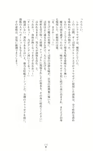 Page 172 of Kouki naru Majo Clauzea - Inda no Itan Shinmon - preview thumbnail