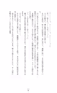 Page 174 of Kouki naru Majo Clauzea - Inda no Itan Shinmon - preview thumbnail
