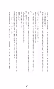 Page 178 of Kouki naru Majo Clauzea - Inda no Itan Shinmon - preview thumbnail