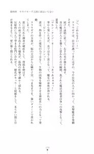 Page 181 of Kouki naru Majo Clauzea - Inda no Itan Shinmon - preview thumbnail