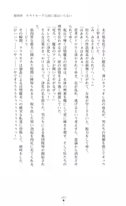 Page 185 of Kouki naru Majo Clauzea - Inda no Itan Shinmon - preview thumbnail