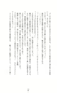 Page 186 of Kouki naru Majo Clauzea - Inda no Itan Shinmon - preview thumbnail