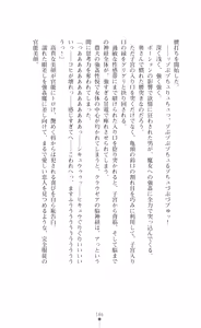 Page 188 of Kouki naru Majo Clauzea - Inda no Itan Shinmon - preview thumbnail