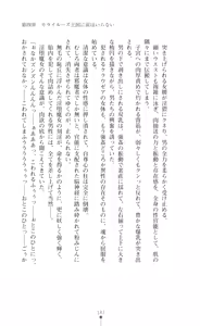 Page 189 of Kouki naru Majo Clauzea - Inda no Itan Shinmon - preview thumbnail