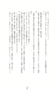 Page 190 of Kouki naru Majo Clauzea - Inda no Itan Shinmon - preview thumbnail