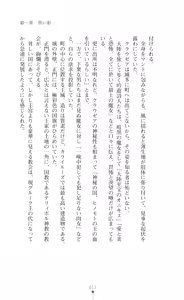 Page 19 of Kouki naru Majo Clauzea - Inda no Itan Shinmon - preview thumbnail