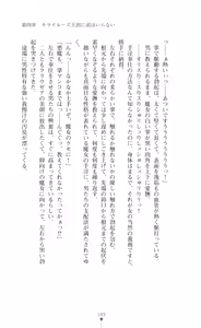 Page 191 of Kouki naru Majo Clauzea - Inda no Itan Shinmon - preview thumbnail