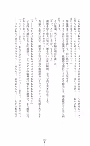 Page 194 of Kouki naru Majo Clauzea - Inda no Itan Shinmon - preview thumbnail