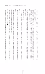 Page 195 of Kouki naru Majo Clauzea - Inda no Itan Shinmon - preview thumbnail