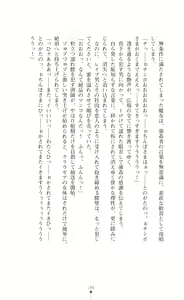Page 198 of Kouki naru Majo Clauzea - Inda no Itan Shinmon - preview thumbnail