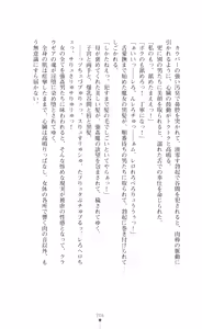 Page 208 of Kouki naru Majo Clauzea - Inda no Itan Shinmon - preview thumbnail
