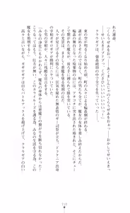 Page 212 of Kouki naru Majo Clauzea - Inda no Itan Shinmon - preview thumbnail