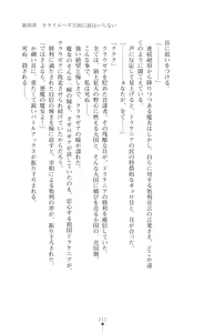 Page 213 of Kouki naru Majo Clauzea - Inda no Itan Shinmon - preview thumbnail