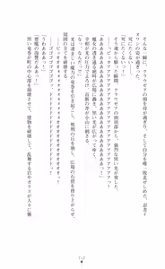 Page 214 of Kouki naru Majo Clauzea - Inda no Itan Shinmon - preview thumbnail