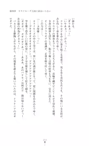 Page 215 of Kouki naru Majo Clauzea - Inda no Itan Shinmon - preview thumbnail