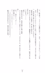 Page 216 of Kouki naru Majo Clauzea - Inda no Itan Shinmon - preview thumbnail