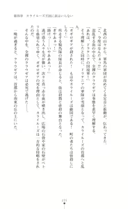 Page 217 of Kouki naru Majo Clauzea - Inda no Itan Shinmon - preview thumbnail