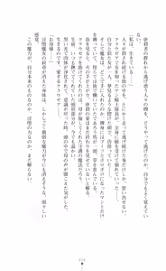 Page 218 of Kouki naru Majo Clauzea - Inda no Itan Shinmon - preview thumbnail