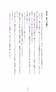 Page 220 of Kouki naru Majo Clauzea - Inda no Itan Shinmon - preview thumbnail