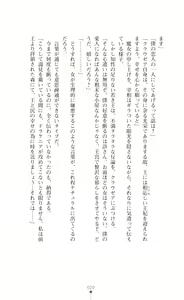 Page 22 of Kouki naru Majo Clauzea - Inda no Itan Shinmon - preview thumbnail