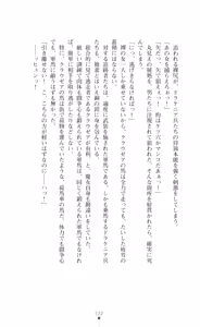 Page 224 of Kouki naru Majo Clauzea - Inda no Itan Shinmon - preview thumbnail