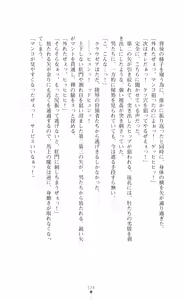 Page 226 of Kouki naru Majo Clauzea - Inda no Itan Shinmon - preview thumbnail