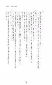 Page 227 of Kouki naru Majo Clauzea - Inda no Itan Shinmon - preview thumbnail