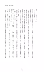 Page 231 of Kouki naru Majo Clauzea - Inda no Itan Shinmon - preview thumbnail