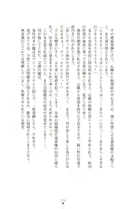 Page 236 of Kouki naru Majo Clauzea - Inda no Itan Shinmon - preview thumbnail